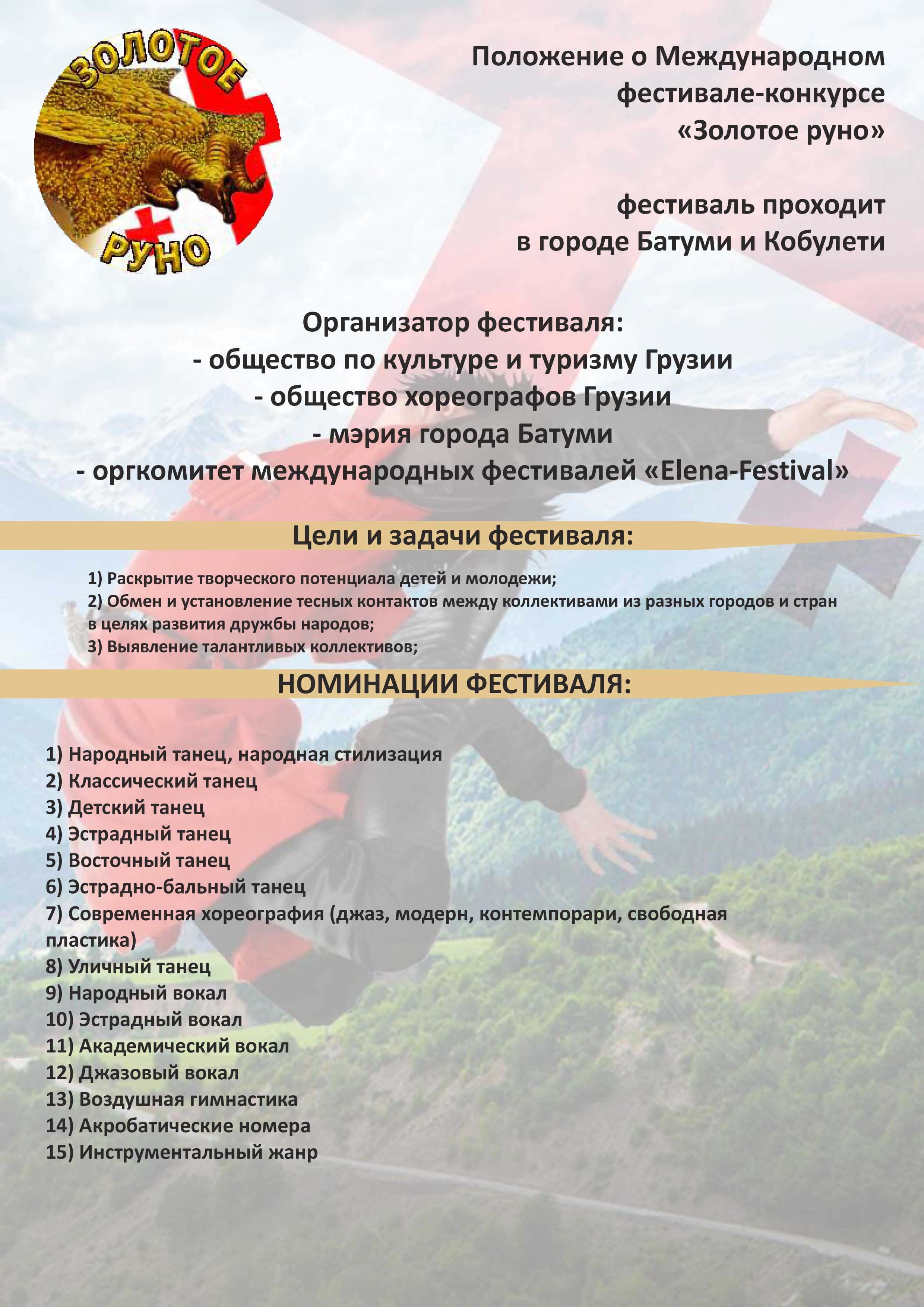 грузия