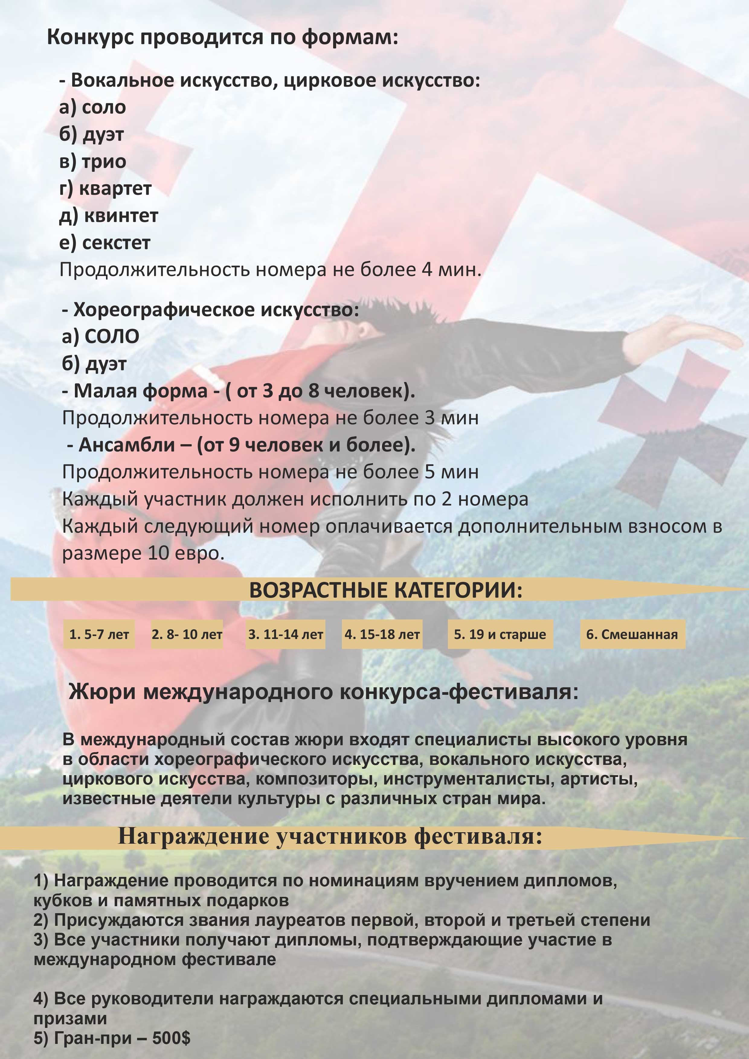 грузия фестиваль