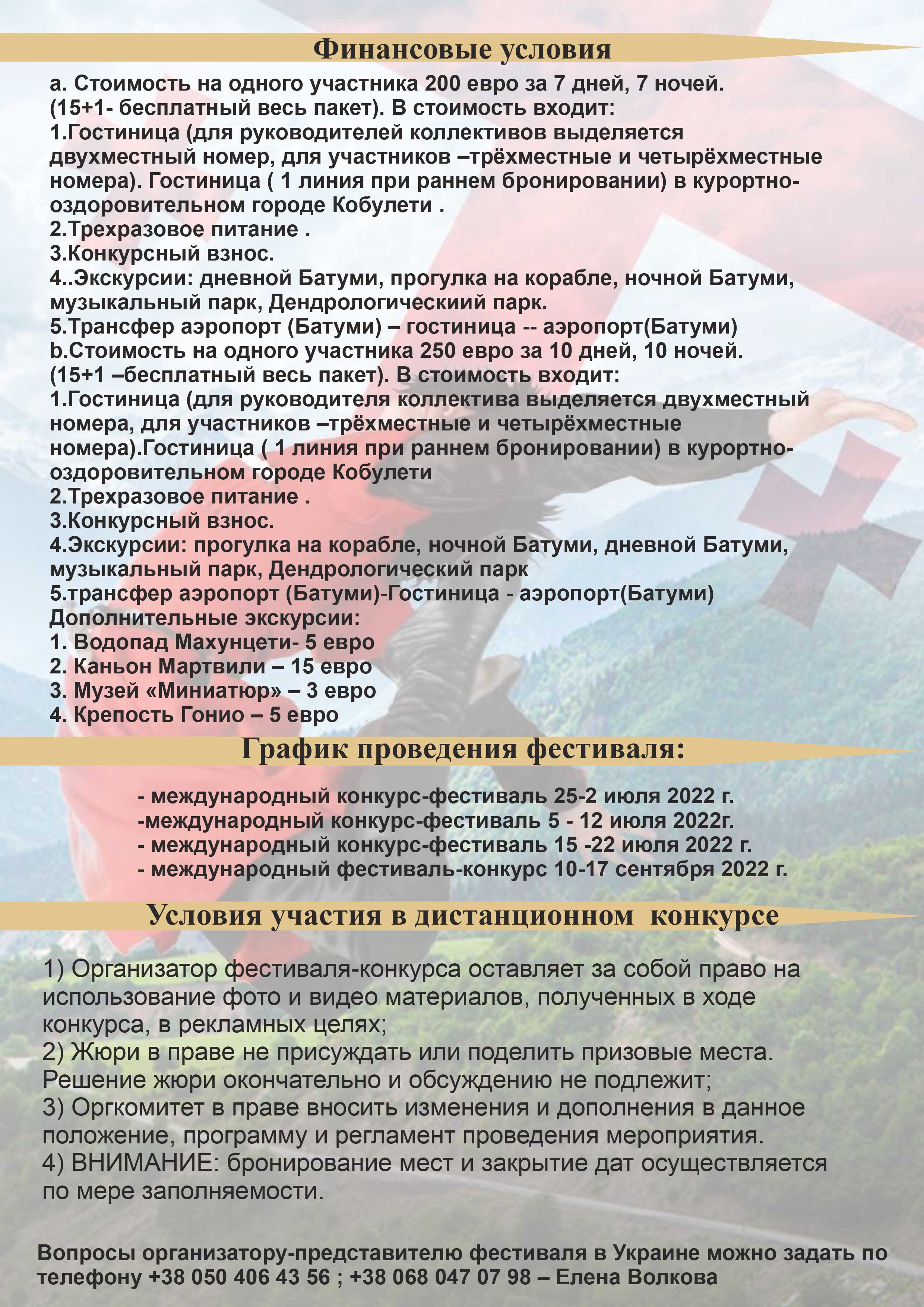 АРТ-мсскуство